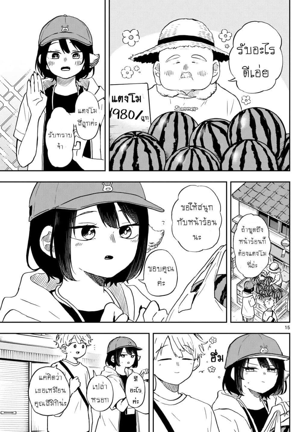 Ogami Tsumiki to Kinichijou. Chap 22 - Next Chap 23