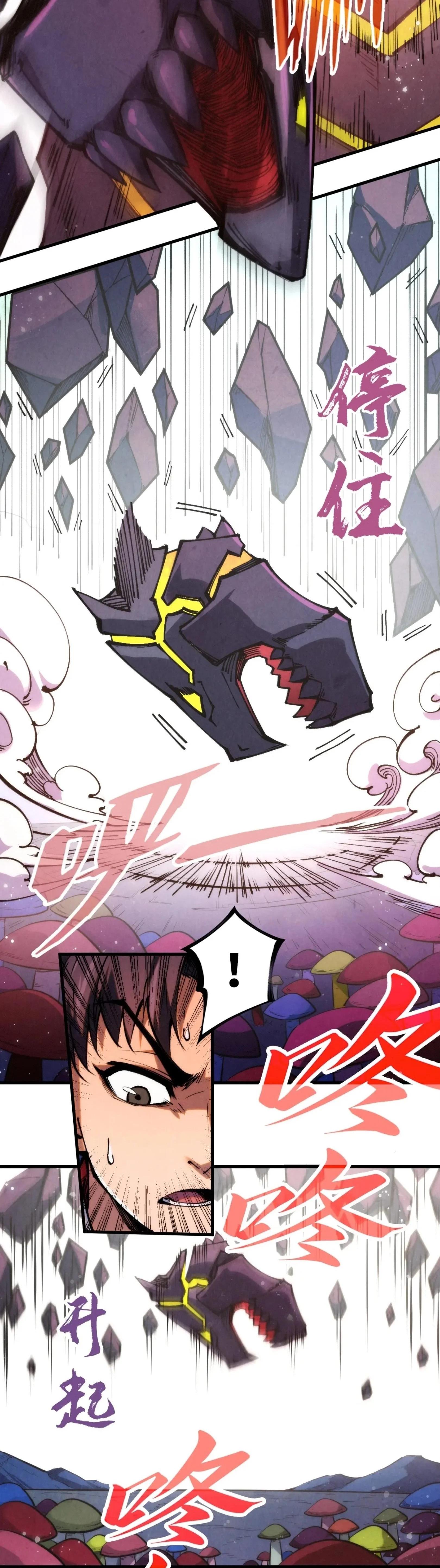 The Eternal Supreme Chap 258 - Next Chap 259