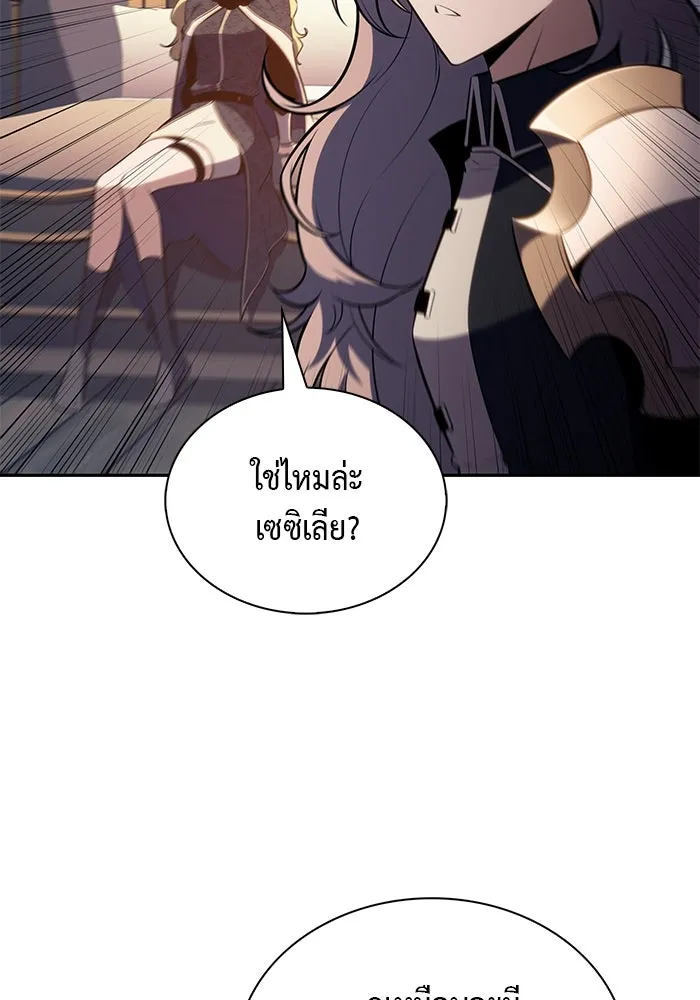 The Regressed Son of a Duke is an Assassin – ลูกชายคนเล็กของดยุกคือมือสังหาร Chap 58 - Next Chap 59