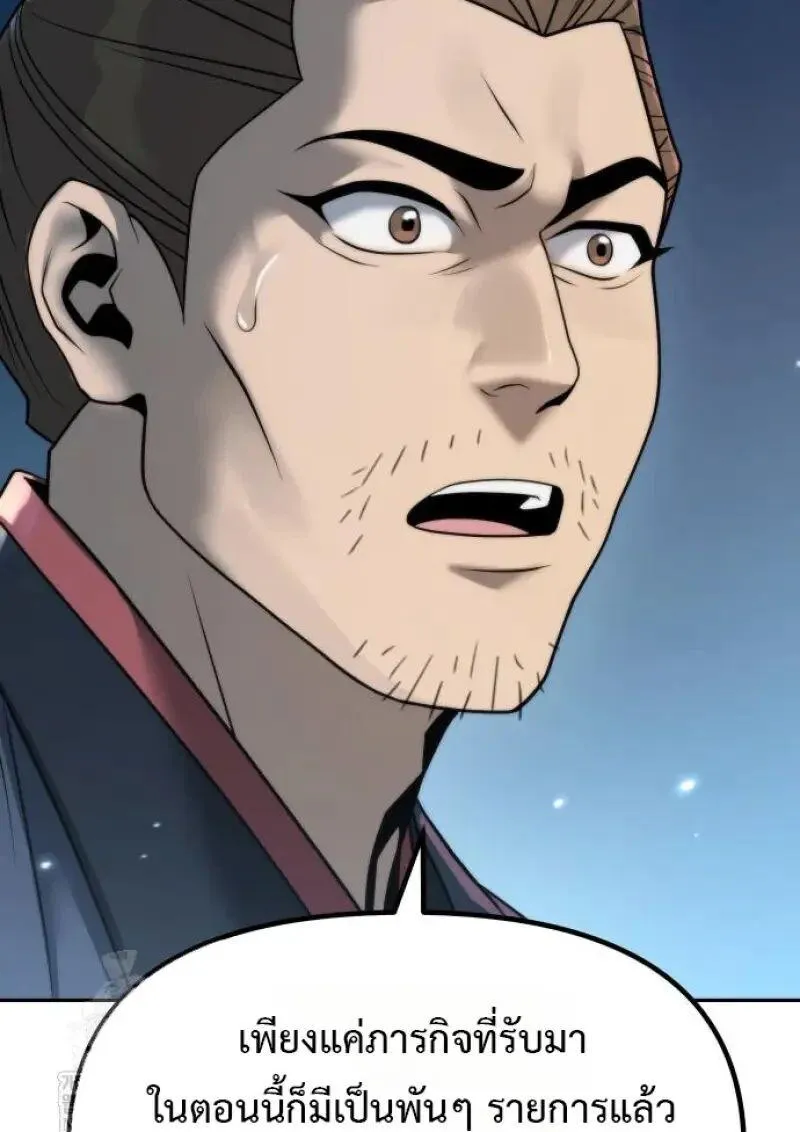 Chronicles of the Demon Faction Chap 155 - Next Chap 156