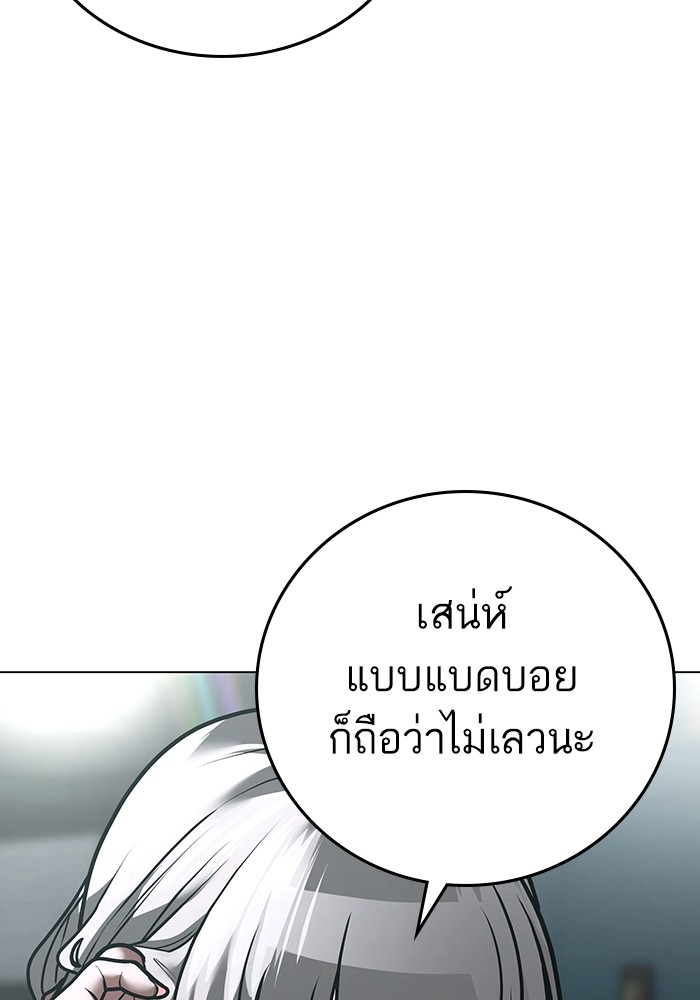 Reality Quest Chap 124 - Next Chap 125