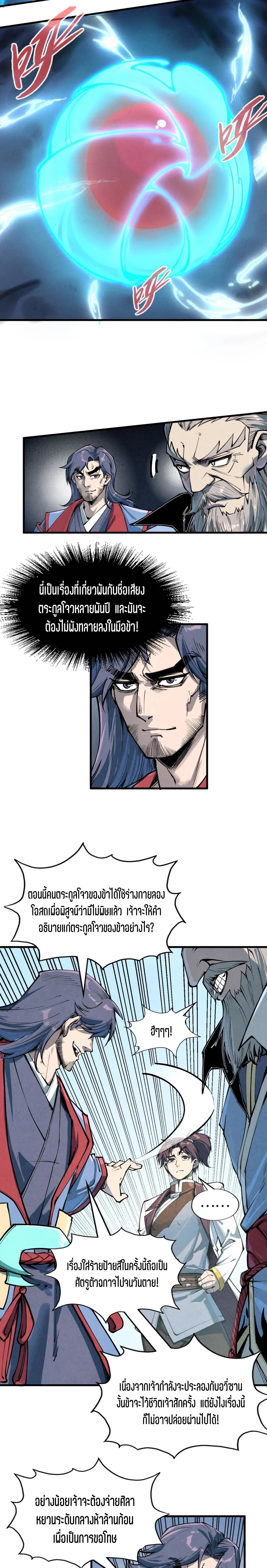 The Eternal Supreme Chap 213 - Next Chap 214