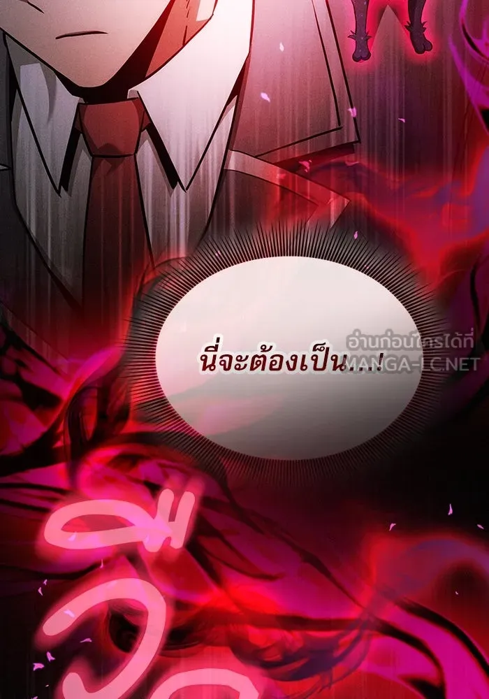 Academy’s Genius Swordmaster – นักดาบอัจฉริยะจากอะคาเดมี Chap 38 - Next Chap 39