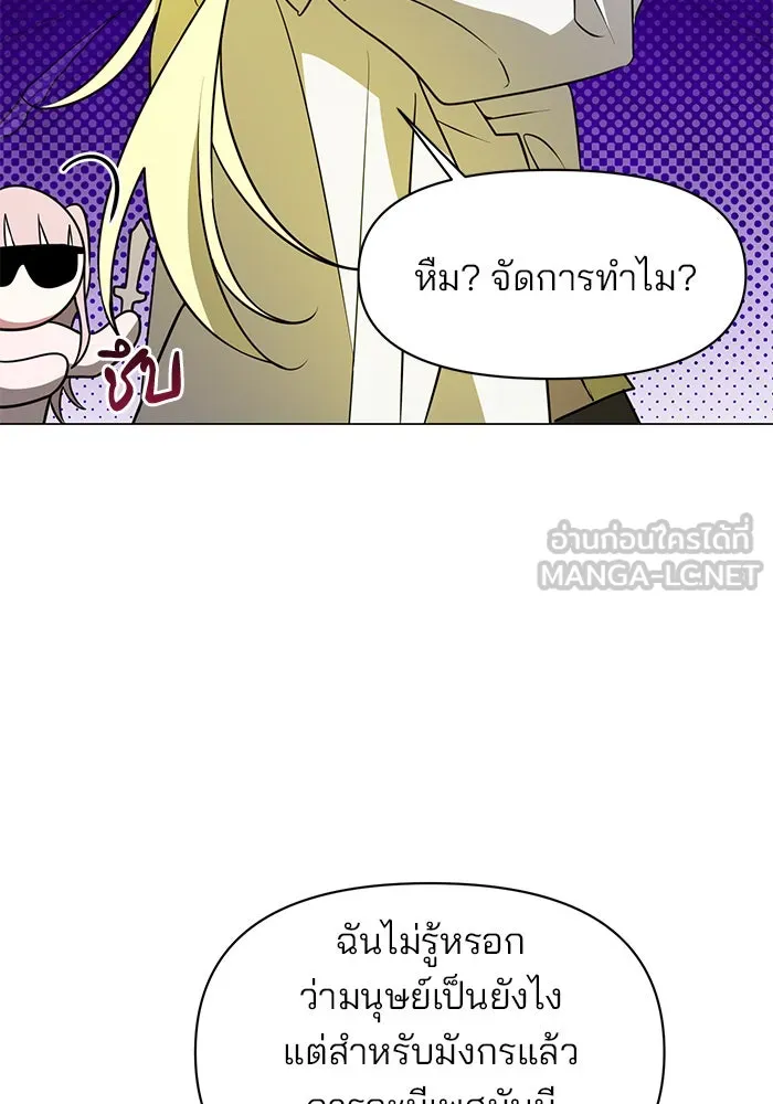 The Academy Is Doomed Chap 84 - Next Chap 85
