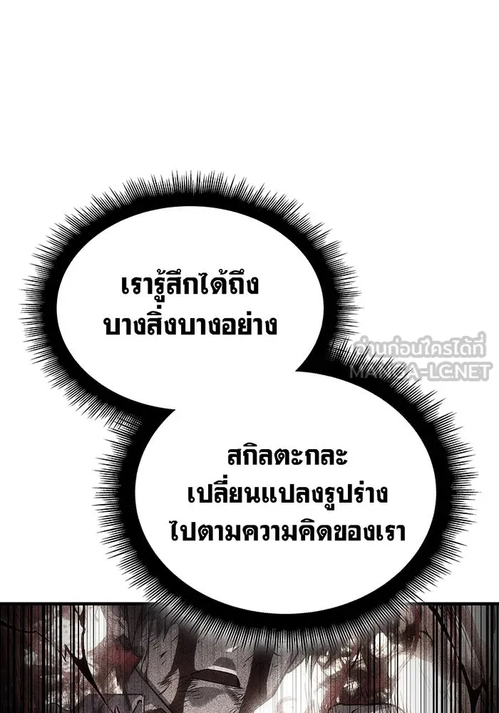 Regressing With the King’s Power – เกิดใหม่พร้อมพลังแห่งราชัน Chap 48 - Next Chap 49