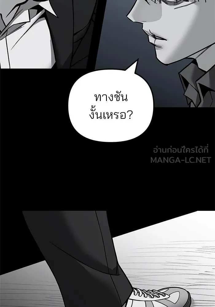 The Bully in Charge Chap 157 - Next Chap 158