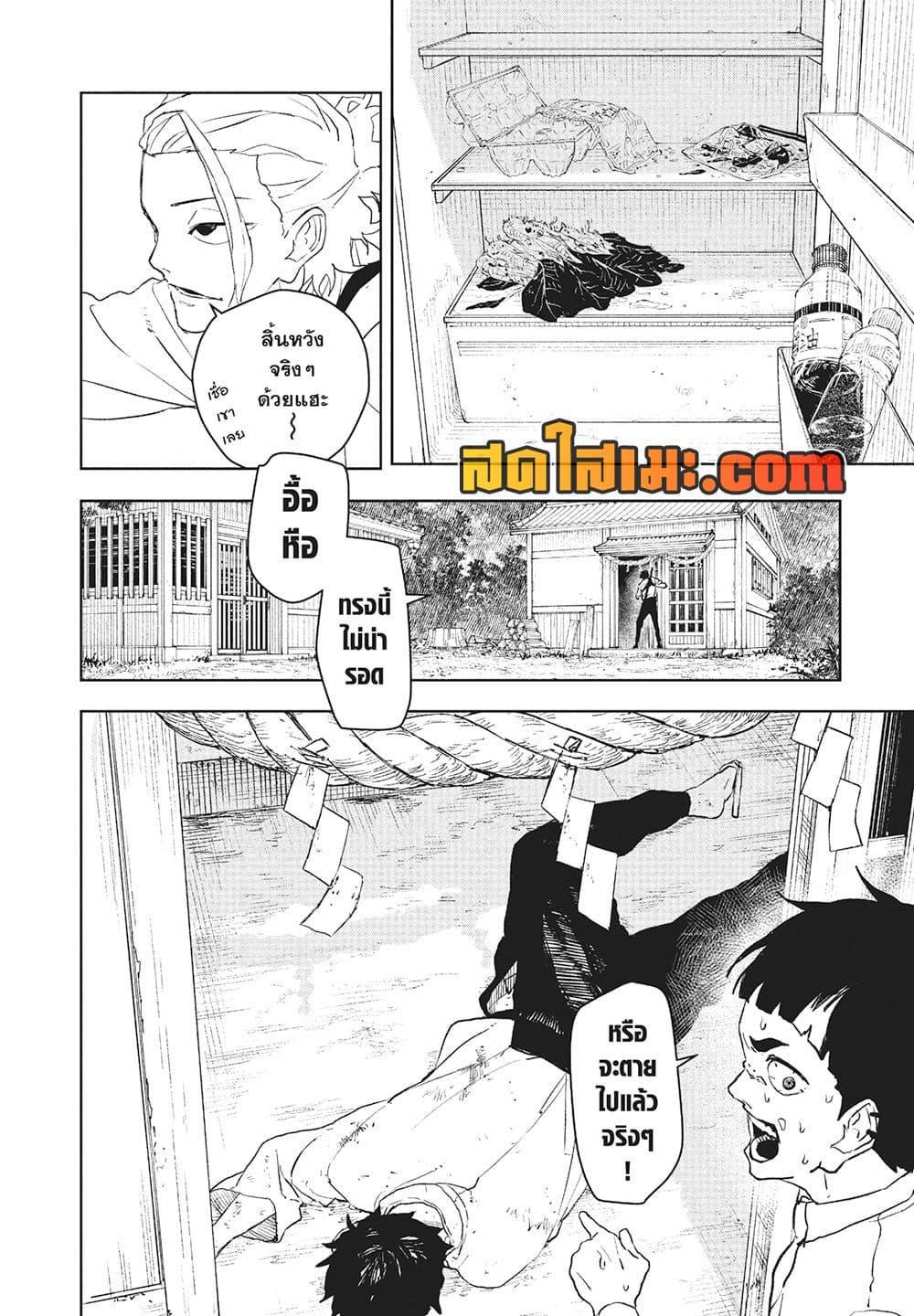 Kagurabachi Chap 114 - Next Chap 115