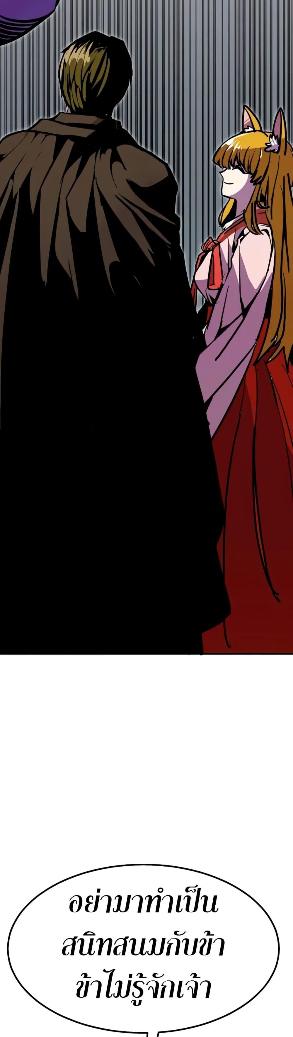 Worthless Regression Chap 95 - Next Chap 96