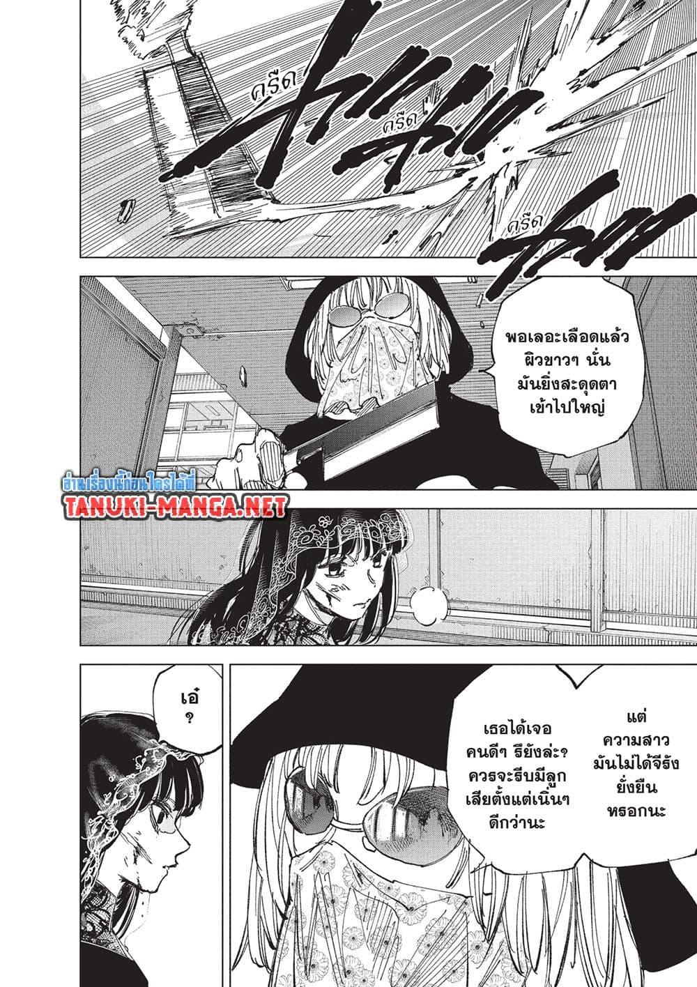 Sakamoto Days Chap 250 - Next Chap 251