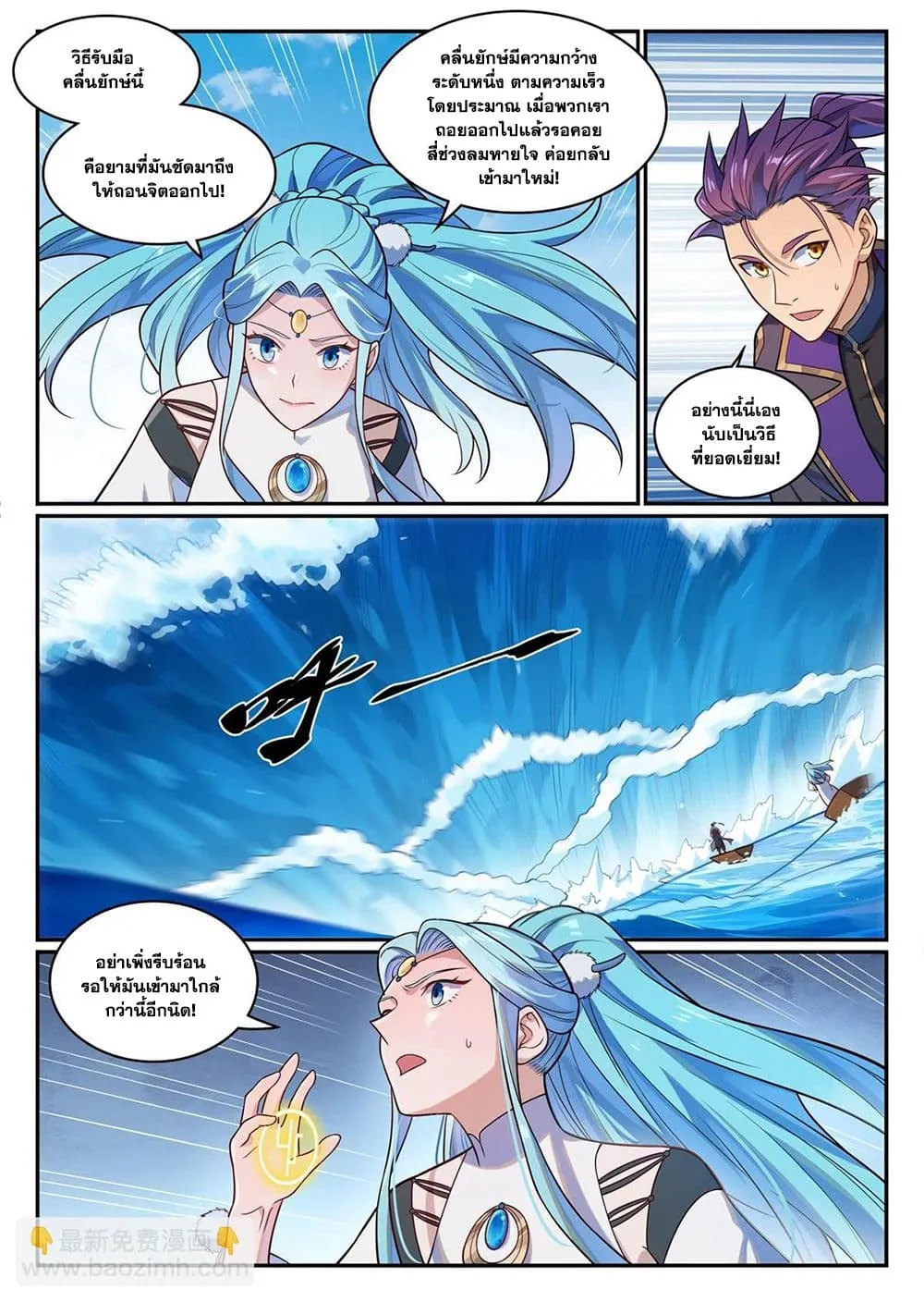 Bailian Chengshen Chap 1173 - Next Chap 1174