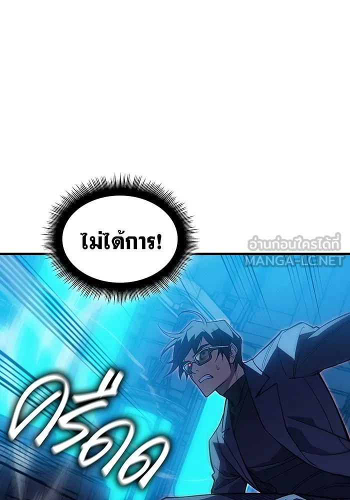 Regressing With the King’s Power – เกิดใหม่พร้อมพลังแห่งราชัน Chap 73 - Next Chap 74