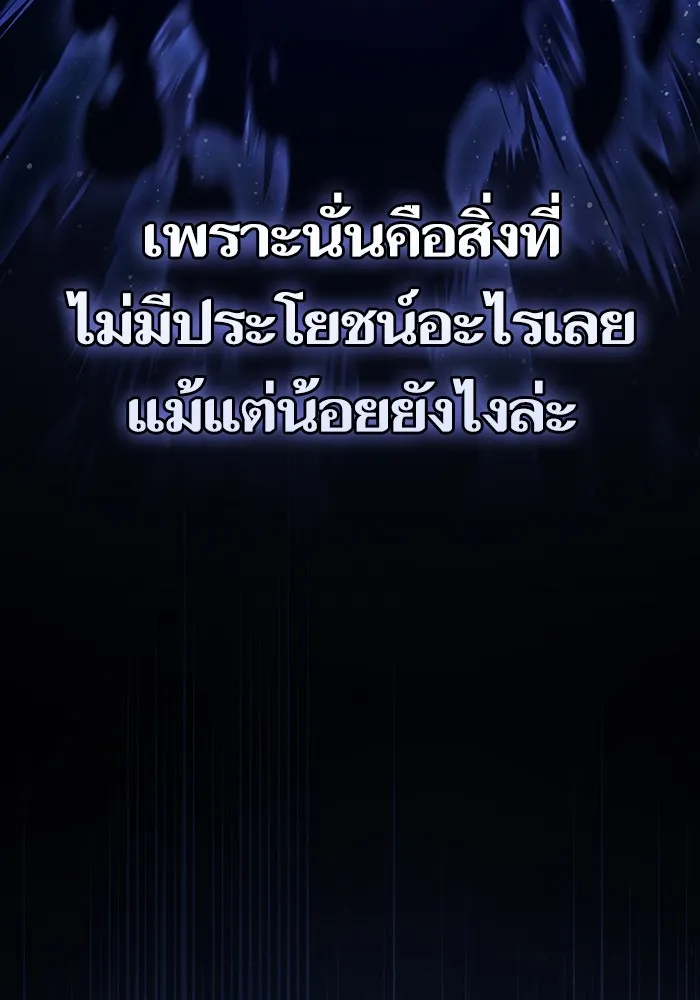 The Tutorial Tower of the Advanced Player – ผู้เล่นขั้นเทพแห่งหอคอยฝึกสอน Chap 215 - Next Chap 216