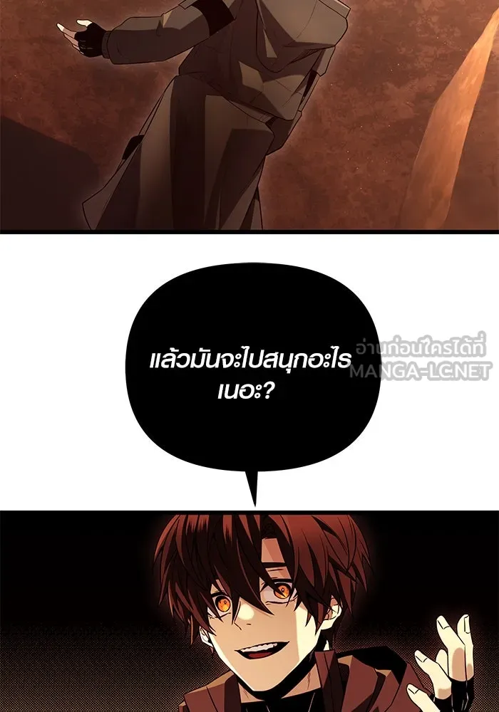 I Obtained a Mythic Item – พลิกชะตาคว้าไอเทมระดับเทพ Chap 71 - Next Chap 72