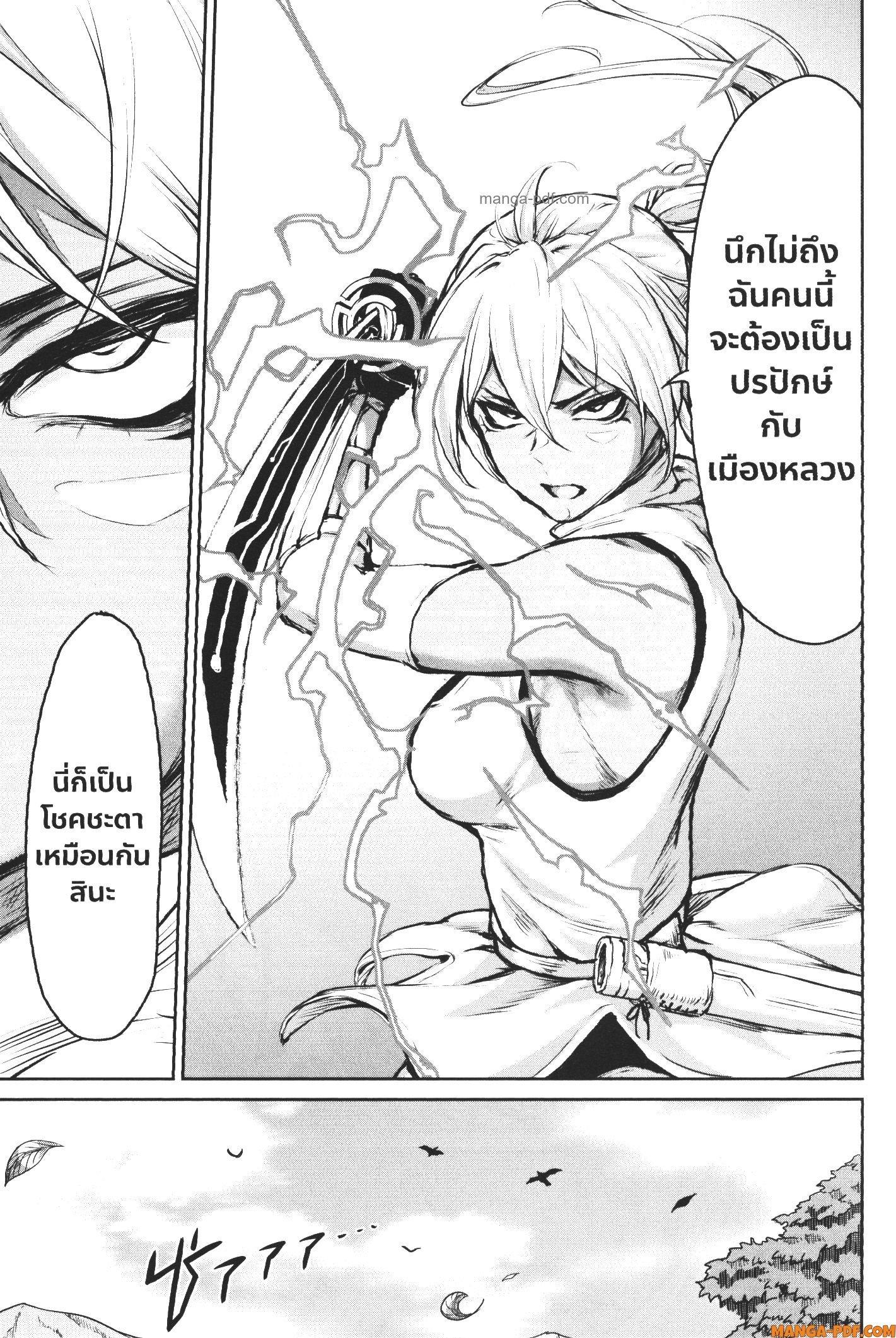 Kaminaki Sekai no Kamisama Katsudou – โลกนี้ โลกหน้า ข้าก็เป็นพระเจ้า Chap 5 - Next Chap 6