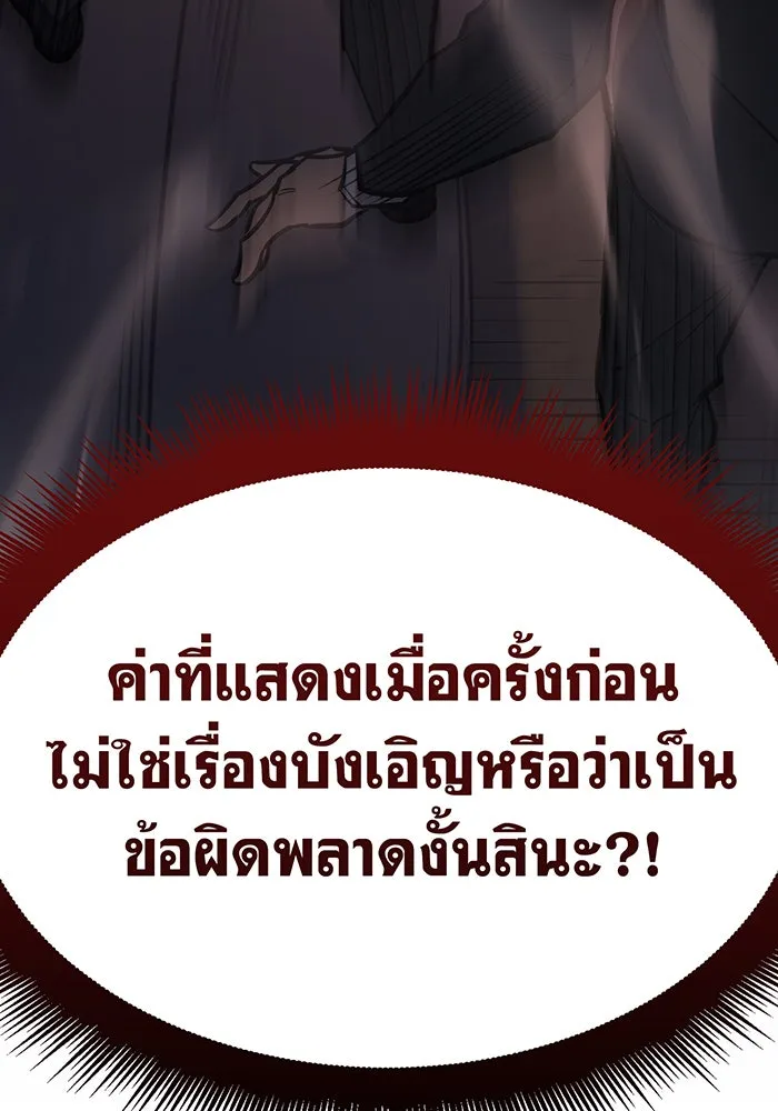 Regressing With the King’s Power – เกิดใหม่พร้อมพลังแห่งราชัน Chap 13 - Next Chap 14
