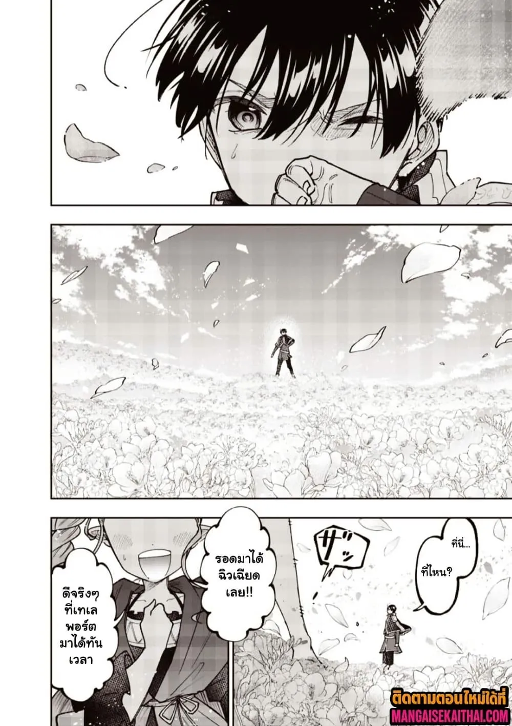 Messiah: Isekai o Sukutta Moto Yuusha ga Mamono no Afureru Genjitsu Sekai o Musou suru Chap 70.2 - Next Chap 71.2