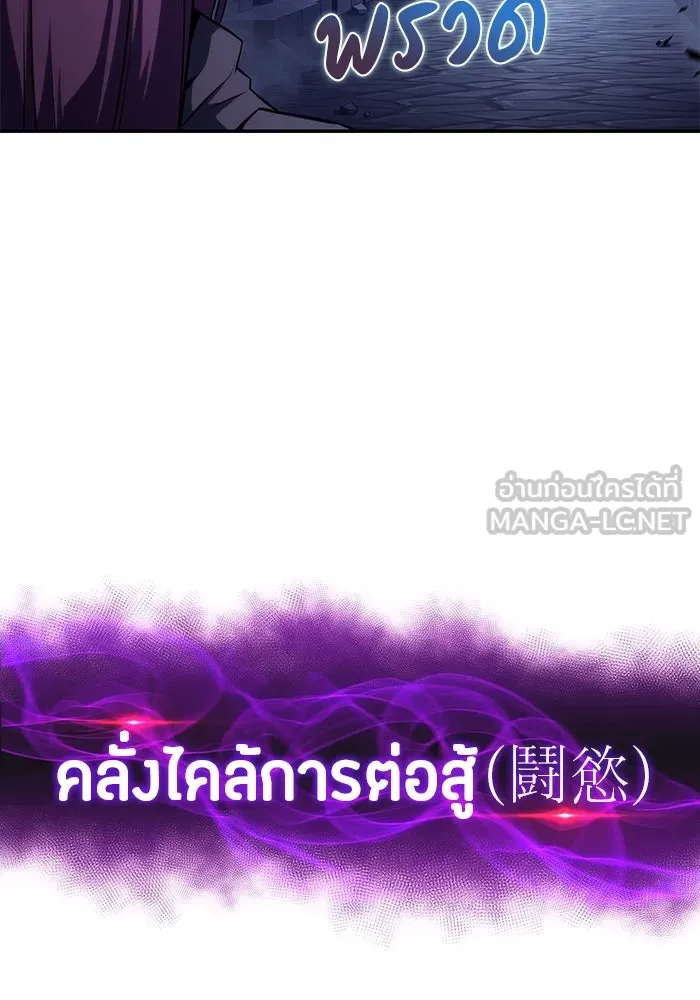 The Regressed Son of a Duke is an Assassin – ลูกชายคนเล็กของดยุกคือมือสังหาร Chap 18 - Next Chap 19