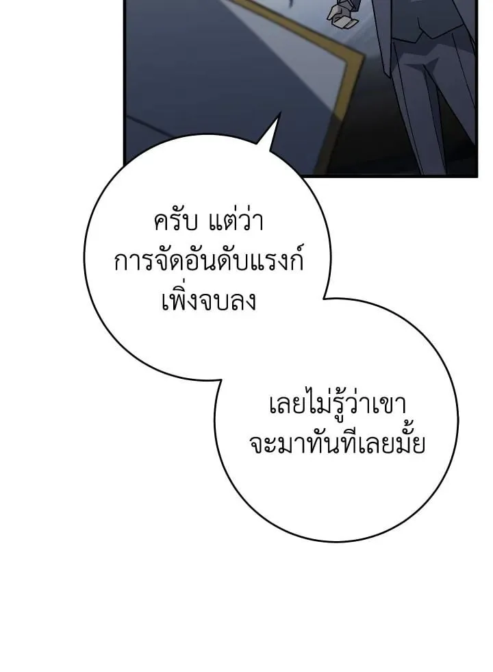 The Hero Returns Chap 107 - Next Chap 108