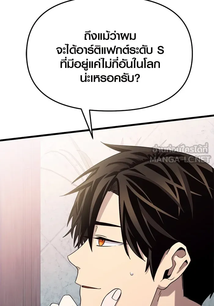 I Obtained a Mythic Item – พลิกชะตาคว้าไอเทมระดับเทพ Chap 107 - Next Chap 108