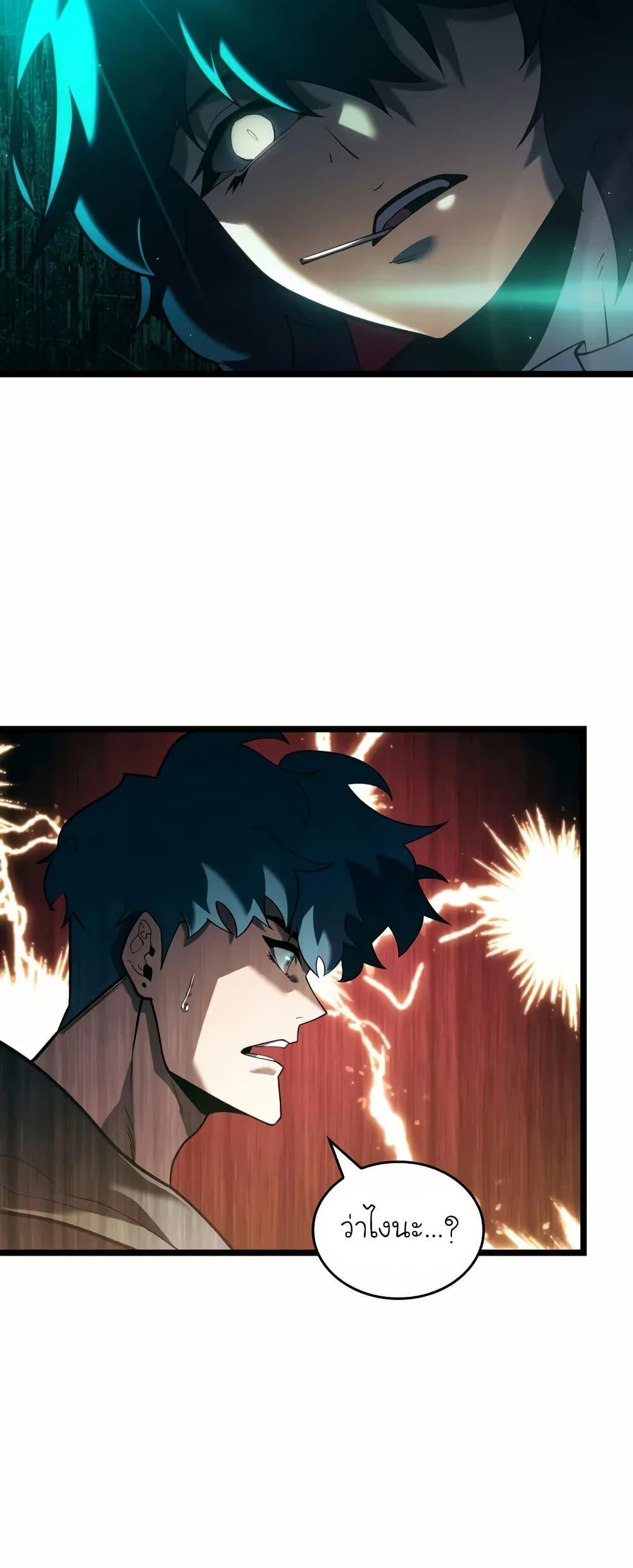 Return of the SSS-Class Ranker Chap 143 - Next Chap 144