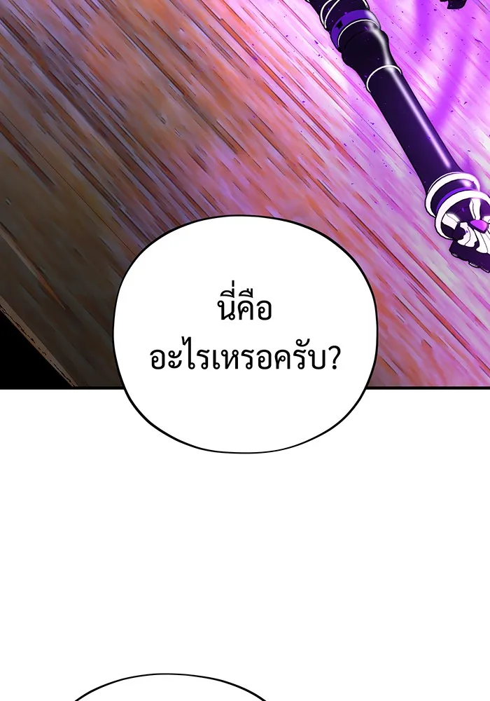 The Dark Magician Transmigrates After 66666 Years – จอมเวทเกิดใหม่ในรอบ 66666 ปี Chap 123 - Next Chap 124