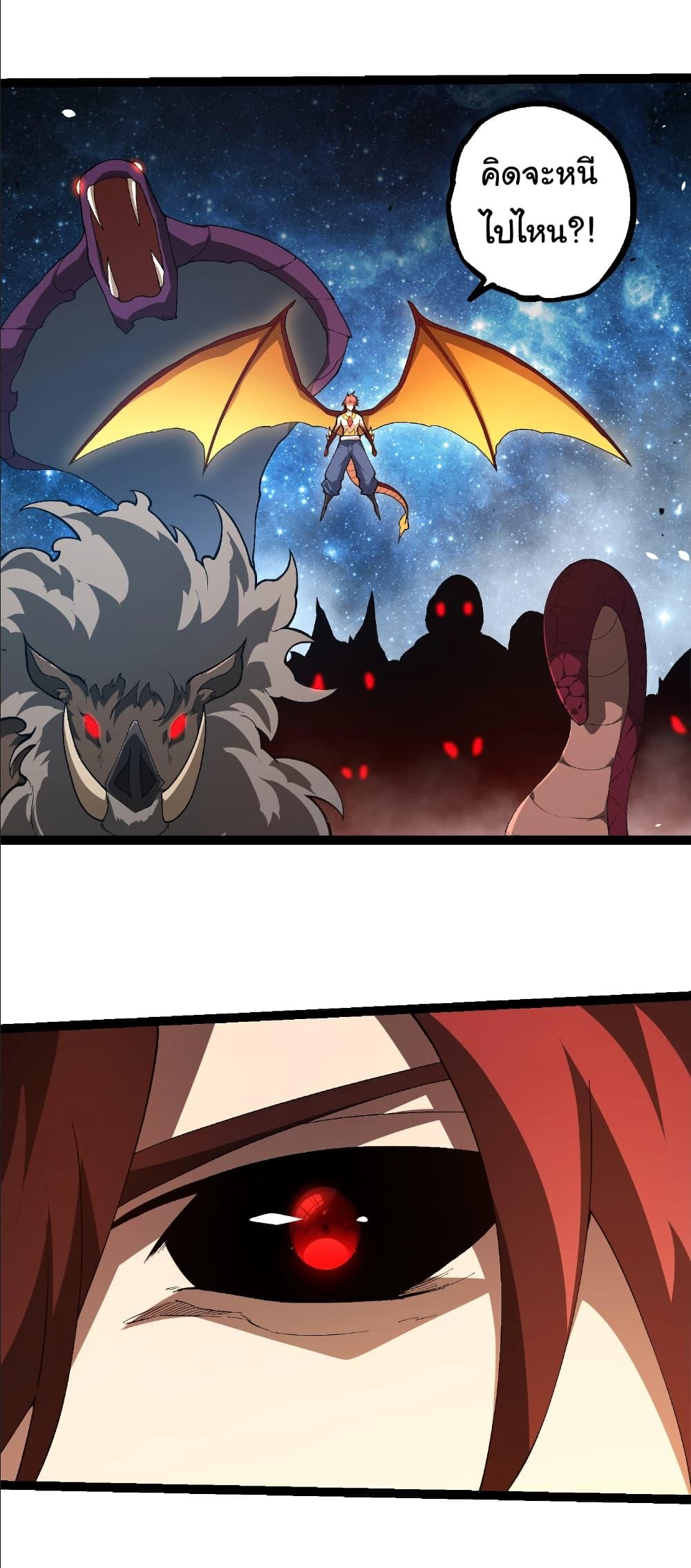 Evolution from the Big Tree Chap 490 - Next Chap 491