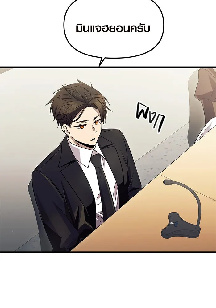 I Obtained a Mythic Item – พลิกชะตาคว้าไอเทมระดับเทพ Chap 79 - Next Chap 80