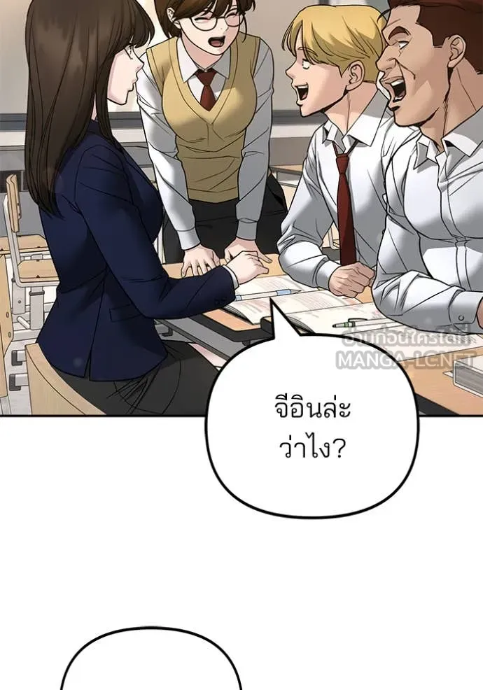 The Bully in Charge Chap 163 - Next Chap 164