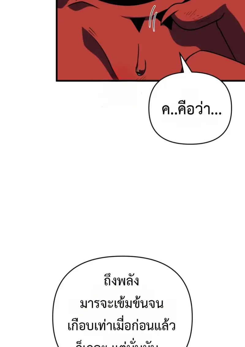 Player Who Returned 10,000 Years Later Chap 139 - Next Chap 140