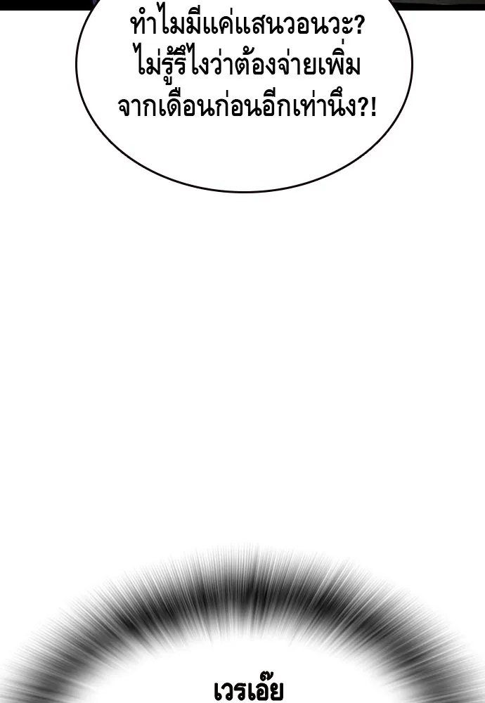 King Game Chap 92 - Next Chap 93