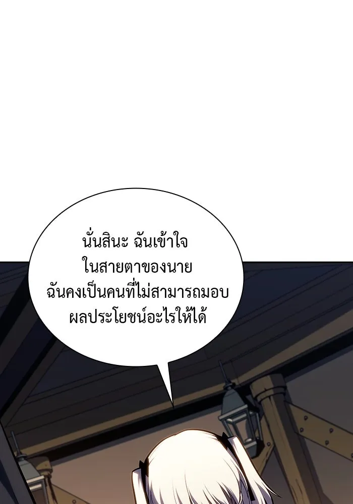 The Regressed Son of a Duke is an Assassin – ลูกชายคนเล็กของดยุกคือมือสังหาร Chap 9 - Next Chap 10