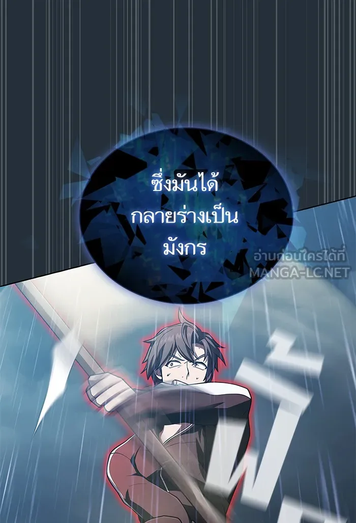 The Tutorial Tower of the Advanced Player – ผู้เล่นขั้นเทพแห่งหอคอยฝึกสอน Chap 87 - Next Chap 88