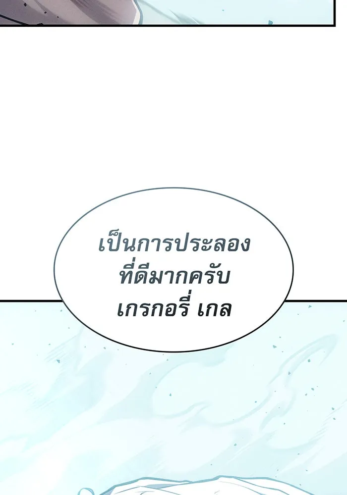 Regressing With the King’s Power – เกิดใหม่พร้อมพลังแห่งราชัน Chap 66 - Next Chap 67