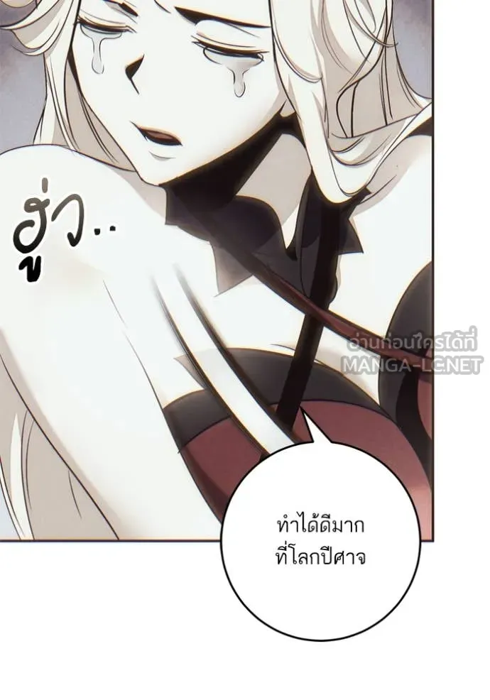 Return to Player Chap 204 - Next Chap 205