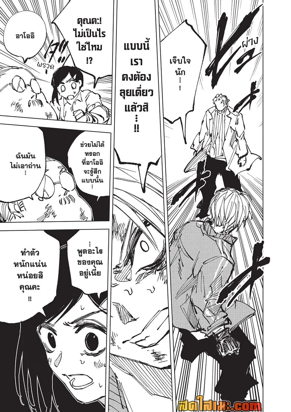 Sakamoto Days Chap 277 - Next Chap 278