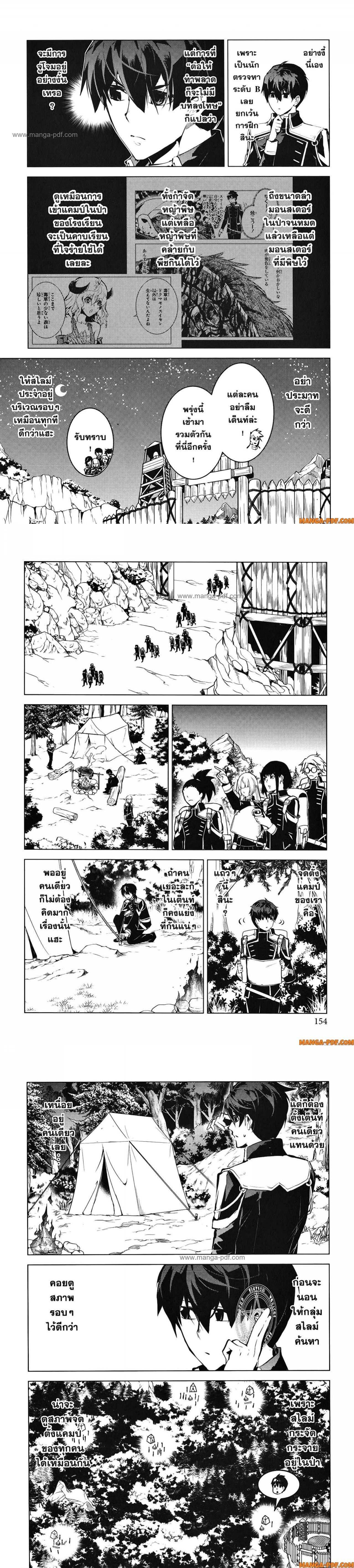 Tensei Kenja no Isekai Life Chap 63 - Next Chap 64