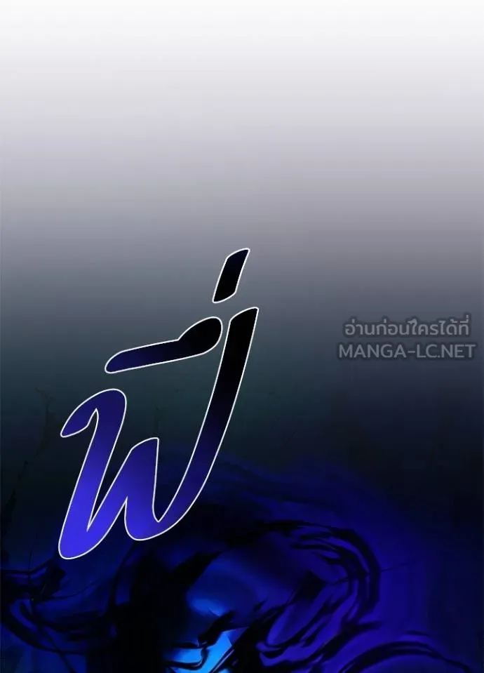 Villain To Kill Chap 176 - Next Chap 177