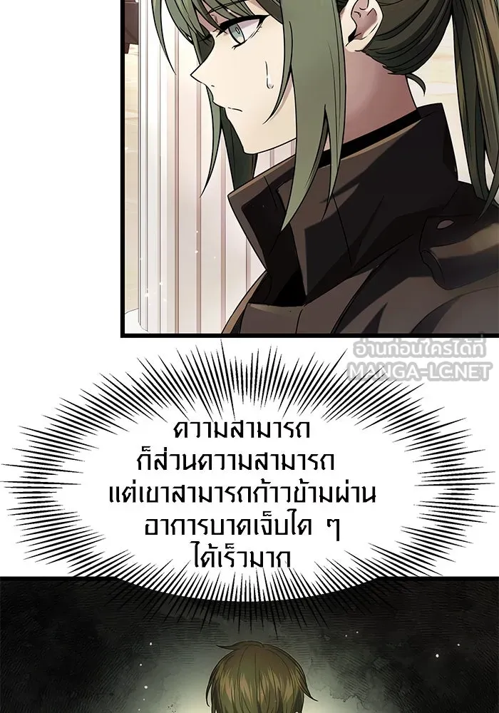 I Obtained a Mythic Item – พลิกชะตาคว้าไอเทมระดับเทพ Chap 41 - Next Chap 42