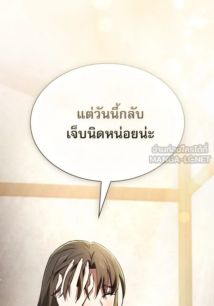 Academy’s Genius Swordmaster – นักดาบอัจฉริยะจากอะคาเดมี Chap 24 - Next Chap 25