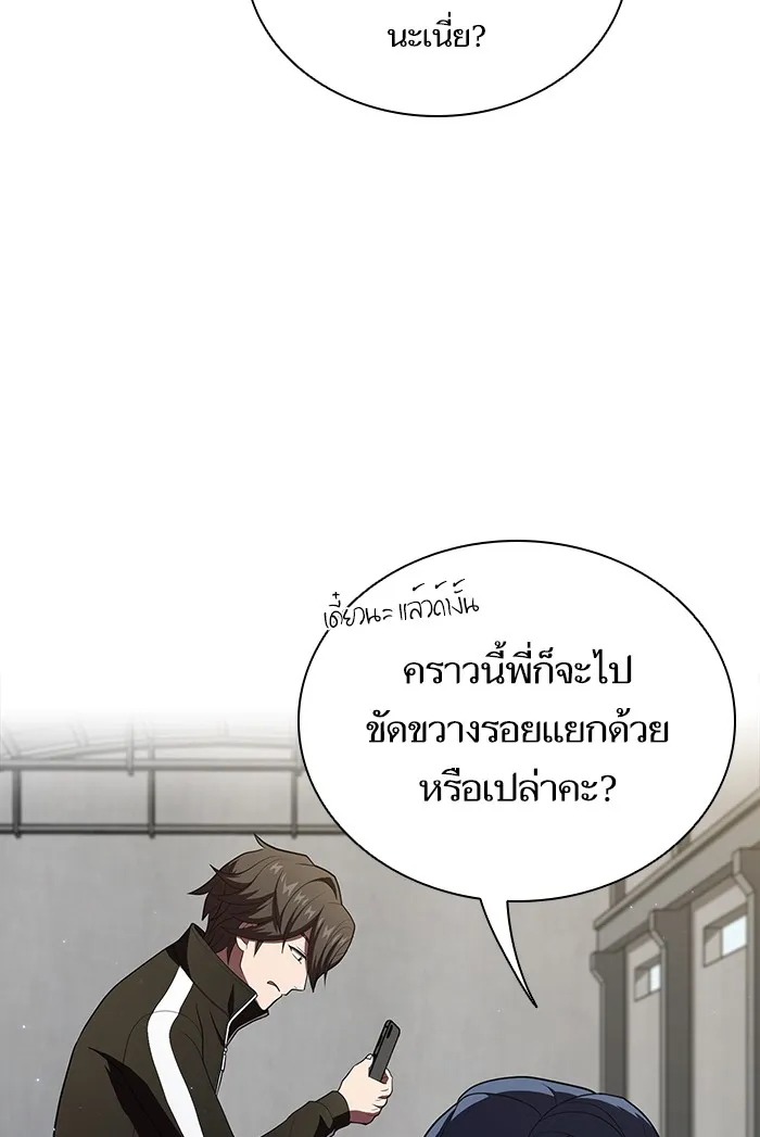 The Tutorial Tower of the Advanced Player – ผู้เล่นขั้นเทพแห่งหอคอยฝึกสอน Chap 39 - Next Chap 40