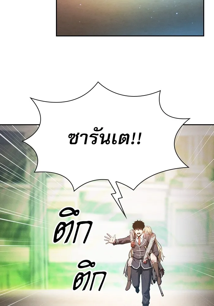 Academy’s Genius Swordmaster – นักดาบอัจฉริยะจากอะคาเดมี Chap 42 - Next Chap 43