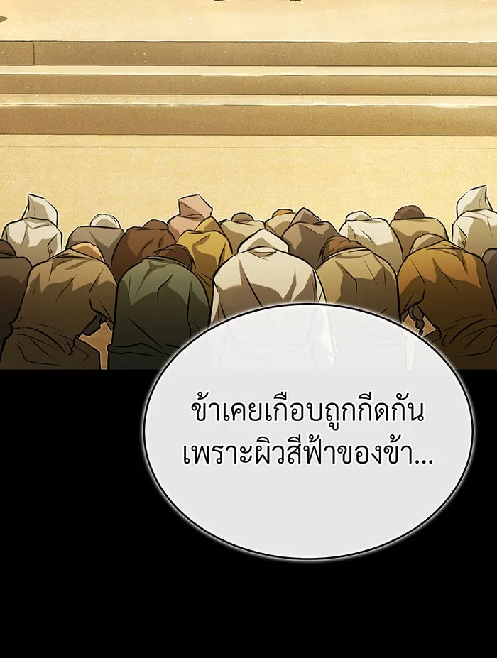 The Dark Magician Transmigrates After 66666 Years – จอมเวทเกิดใหม่ในรอบ 66666 ปี Chap 96 - Next Chap 97