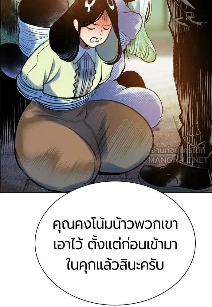 Jungle Juice Chap 179 - Next Chap 180