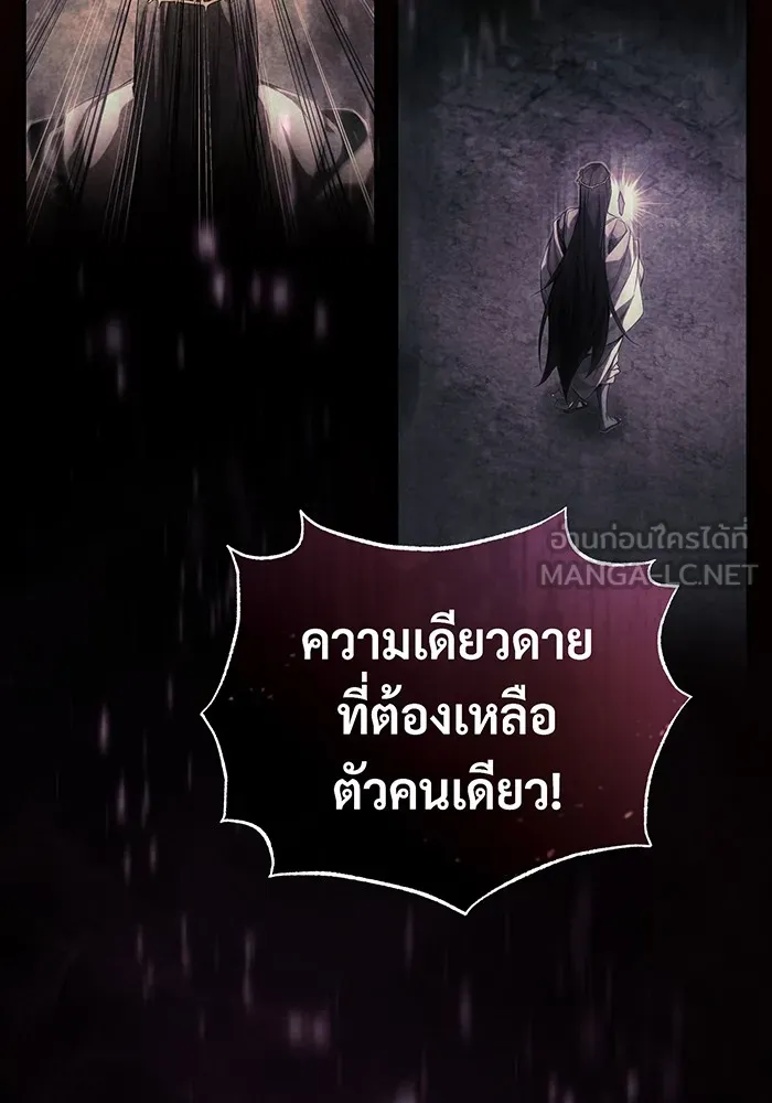 The Dark Magician Transmigrates After 66666 Years – จอมเวทเกิดใหม่ในรอบ 66666 ปี Chap 97 - Next Chap 98