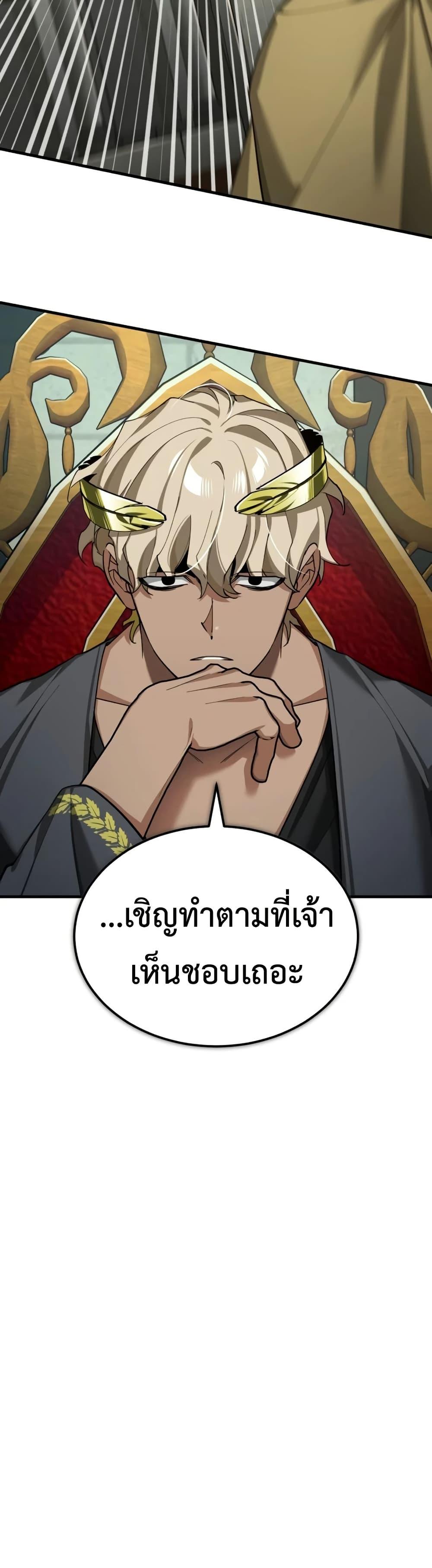 The Heavenly Demon Can’t Live a Normal Life Chap 194 - Next Chap 195