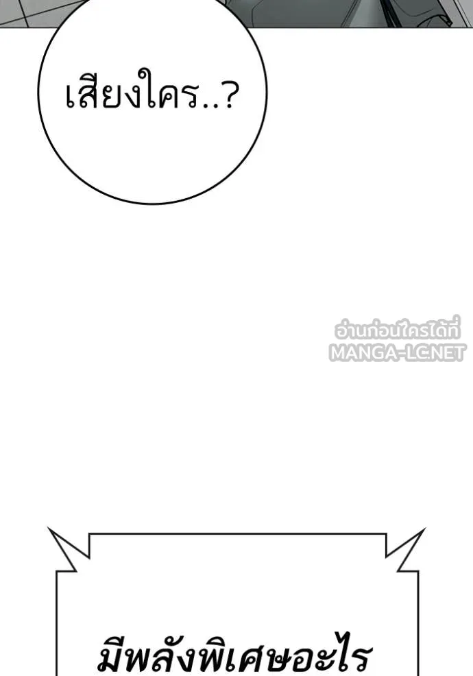 Reality Quest Chap 192 - Next Chap 193