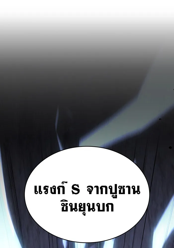 Regressing With the King’s Power – เกิดใหม่พร้อมพลังแห่งราชัน Chap 15 - Next Chap 16