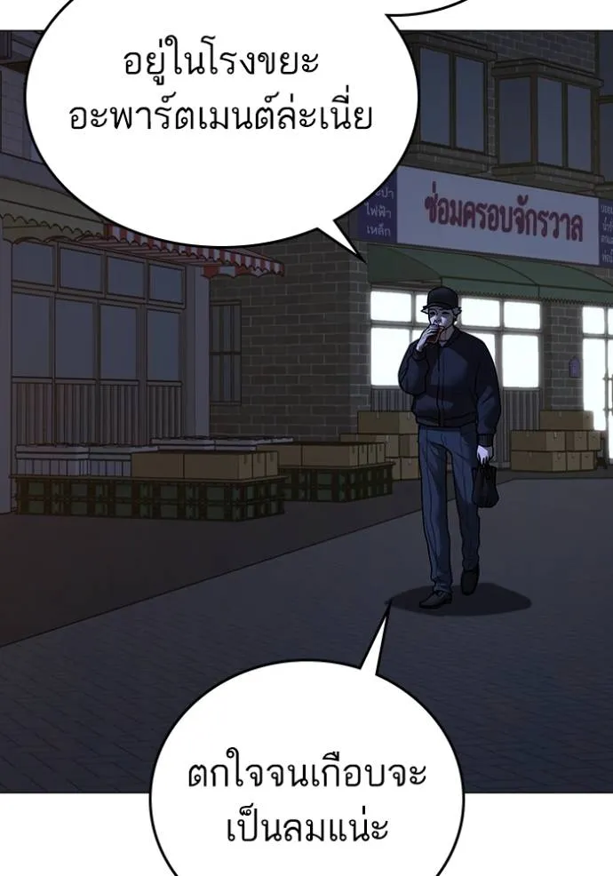 Reality Quest Chap 144 - Next Chap 145