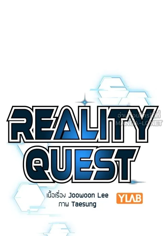 Reality Quest Chap 156 - Next Chap 157