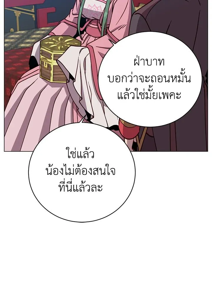 The Max Level Hero has Returned! Chap 196 - Next Chap 197